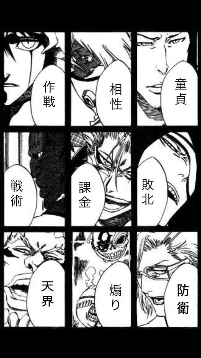 10attun2's tweet photo. ◯◯？は？しらね「◯◯◯◯」

名前変更した人も含めて
9人集まっていい感じになったww🤣🤣 https://t.co/eNMsLJwNZC