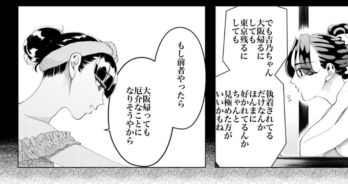 本日発売のアフタヌーンに「来世は他人がいい」が表紙＆最新話載っています。
コミックDAYSの紹介文に「大阪行き目前を前に吉乃に突きつけられる霧島謎多すぎ問題！」と書いていたのですがまさにそんな感じです。笑　霧島の元カノ(？)出てき… 