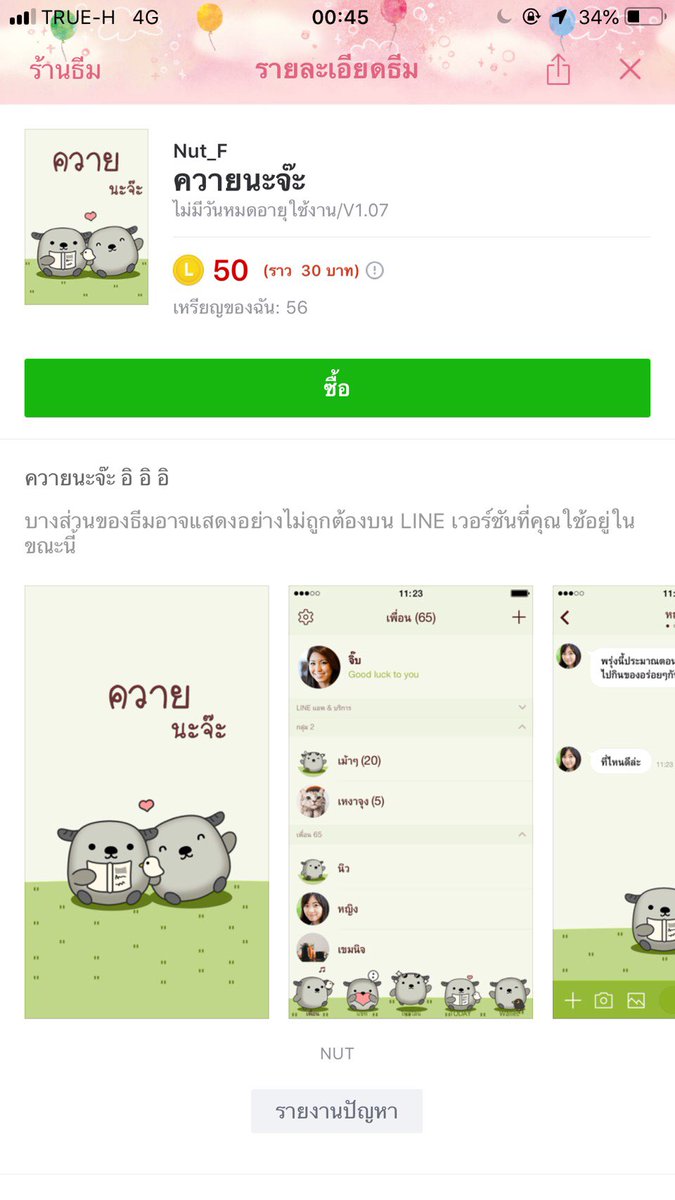 🥀ลูเซียโน่🥀 ไม่ฟอลแบคเป็นแฟนผม! tweet media