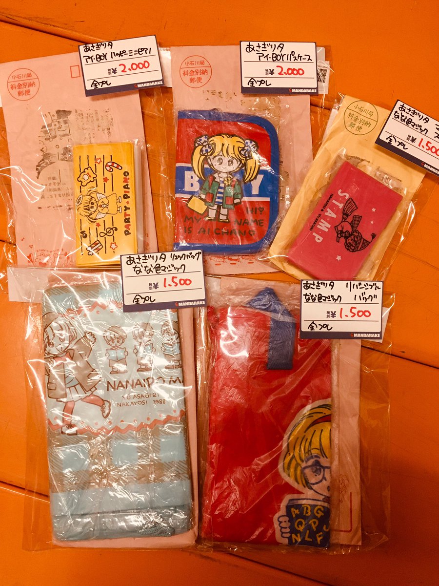 まんだらけ本店 En Twitter 大まん祭 5月4日 土 11時開場 中野サンプラザ13階 少女漫画付録 大出しイベント情報 なかよしの全員プレゼントもたくさん あさぎり夕 猫部ねこ 竹田真理子など しかも郵送袋つきの美品揃い こちらの全プレ 全サ 抽プレは13時30分 まんだらけ本店 En Twitter 大まん祭 5月4日 土 11時開場 中野サンプラザ13階 少女漫画付録 大出しイベント情報 なかよしの全員プレゼントもたくさん あさぎり夕 猫部ねこ 竹田真理子など しかも郵送袋つきの美品揃い こちらの全プレ 全サ 抽プレは13時30分