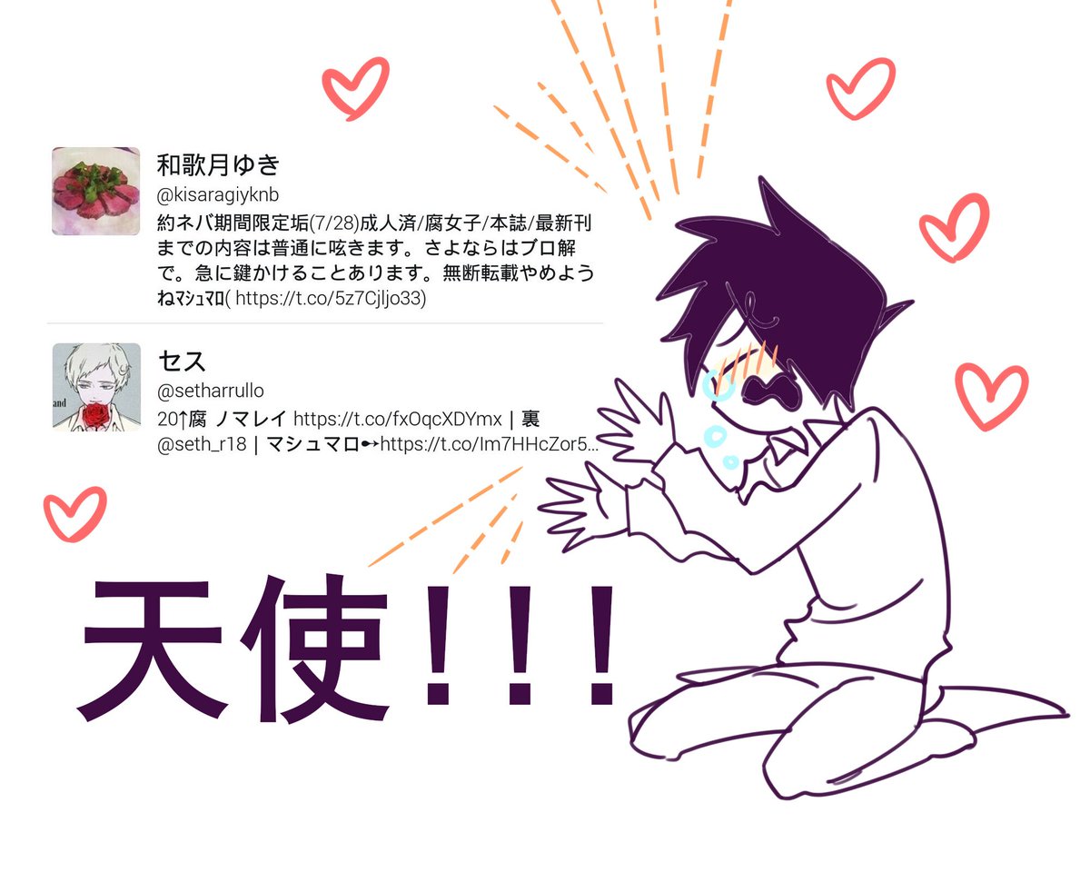 @kisaragiyknb 
@setharrullo 
两位老师打扰了!!!
我什么都不说了我现在只会尖叫ああああああああああああああああああああああああ????????????
对不起我不会日语我呜呜呜呜呜呜呜TTTTT
我好激动我好幸福我是天边的烟花???? 