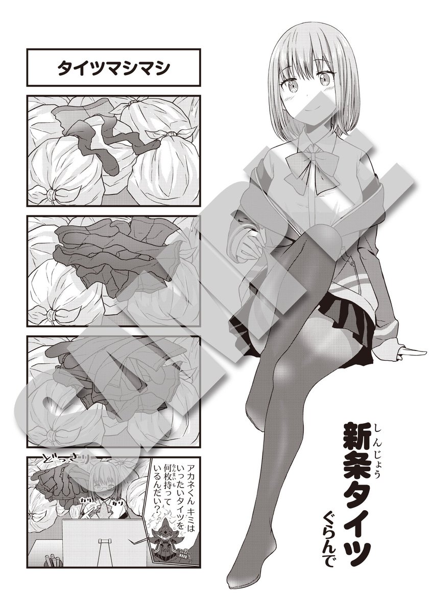 ぐらんで 6 17タイツラノベ発売 4 27 土 発売の Ssss Gridman コミックアンソロジー Side 新条アカネ に６pの４コマ漫画を描かせて頂いております 見本誌もいただきました よろしくお願いいたします 電撃コミックスｎｅｘt 700円 税 アマゾン