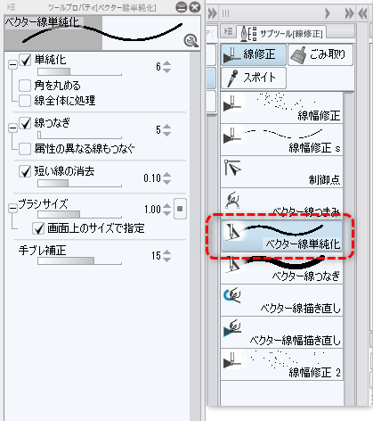 摩耶薫子 C101 土 西み22b 後は ベクター線単純化 と 制御点 ツールもすぐ出せるようにショートカットに設定 制御点 ツールは 処理内容 線幅修正 にすると 制御点を選択して右にドラッグすると線が太く 左にドラッグすると線が細くなります