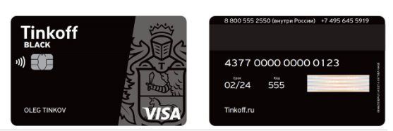 карта тинькофф. карта тинькофф сзади. тинькофф блэк задняя сторона. утеряна карта тинькофф. карта тинькофф.