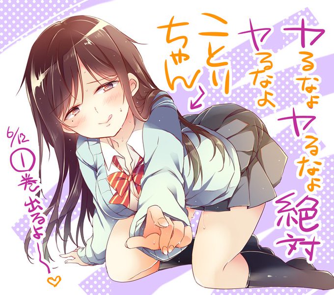 4/25発売月刊アクション6月号にことりちゃん8話載ってます～🐥今回は幼馴染の部屋で…😘そして6/12に1巻の発売が決定しました💕あわせてよろしくお願いします❣️❣️ 