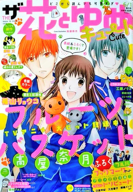 《宣伝です》本日発売のザ花とゆめキュートに、読み切り「かもしかバンビ」16Pが掲載されています。マイペースちびっこ+悩みがち女子高生+のんびり大人の凸凹三人組によるショートコメディです。サクッと読んでまったりして頂けると嬉しいです… 