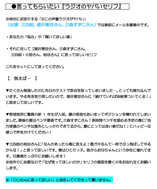 O Xrhsths いま聴いてほしいラジオ 公式 このラジオがヤバい 特別企画 Sto Twitter 5 6 月 休 Nhk 民放 ラジオ特別番組 今日は一日 民放ラジオ番組 三昧 このラジオがヤバい 現在番組へのメールを募集中です 詳しい概要は 画像または