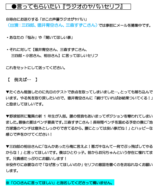 ラジオ情報センター 今週 面白かった番組はこれだ 19 04 21 19 04 28 2ページ目 Togetter