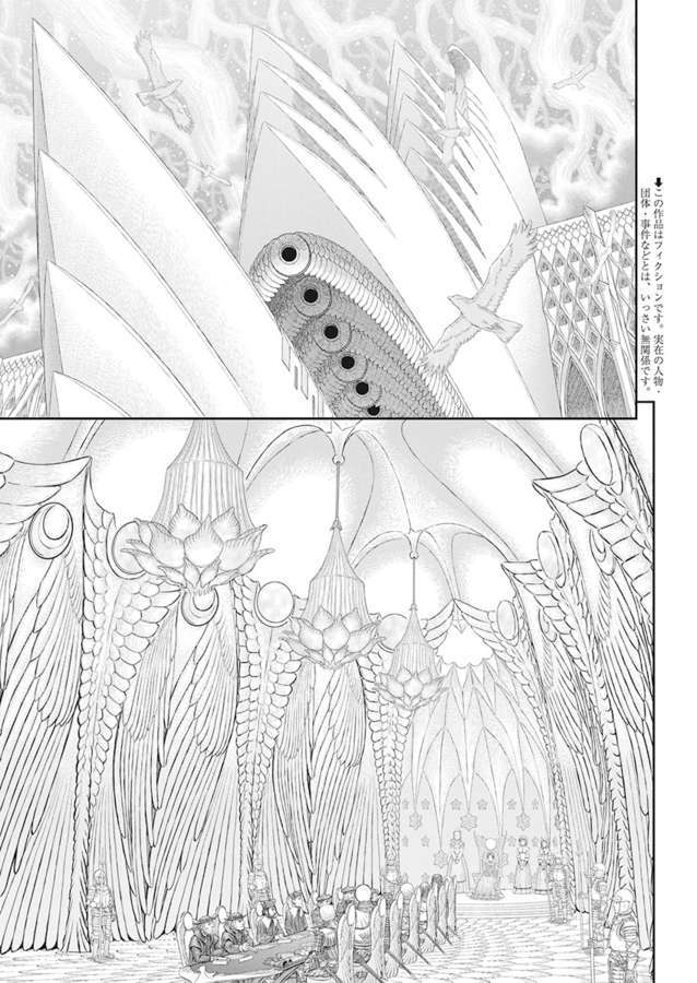 寿 三井 Pa Twitter Nueva Pagina A Color De Berserk