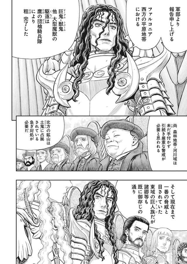 ベルセルク ネタバレ 358