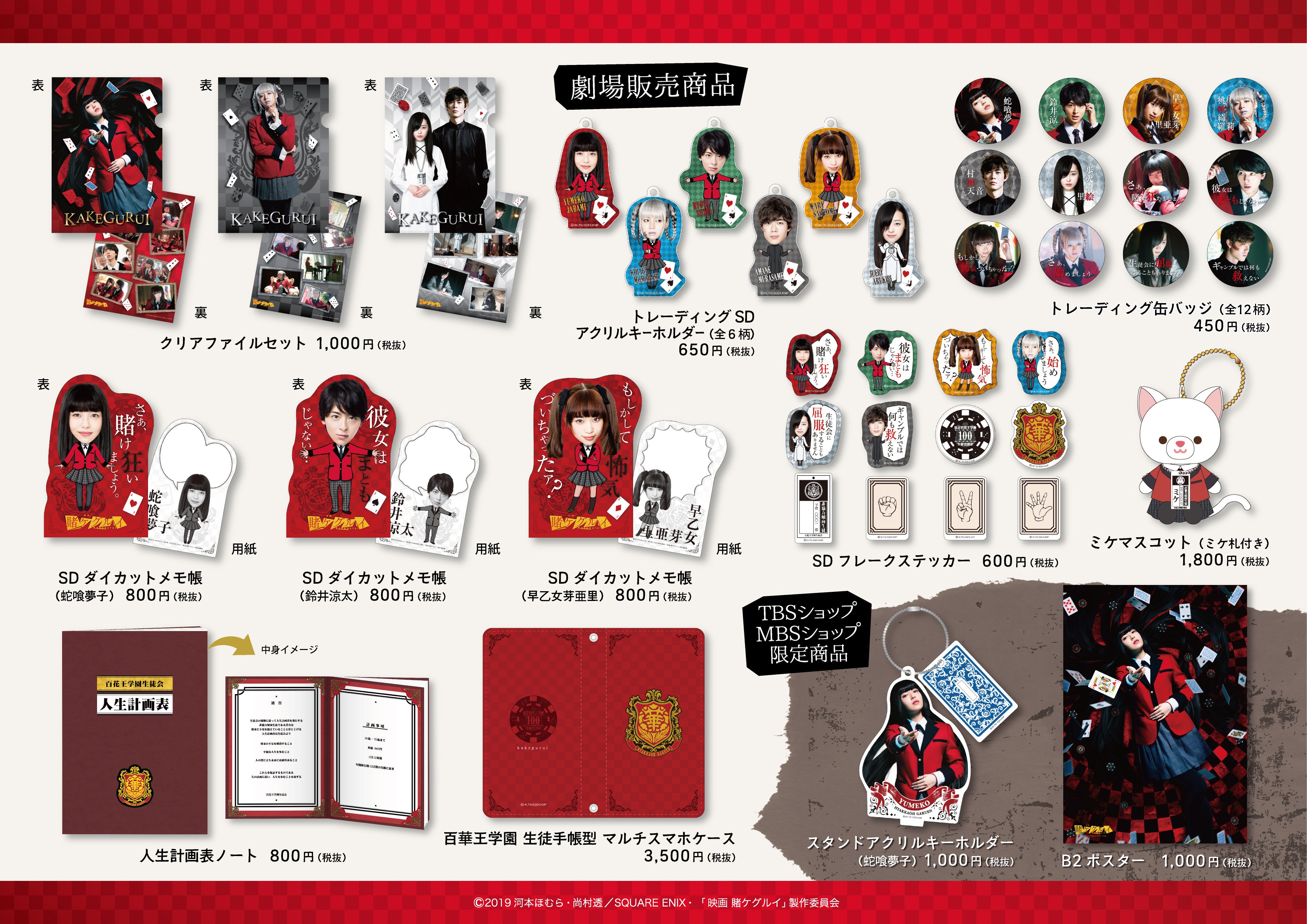 賭ケグルイ 漫画全巻 まとめ売り - メルカリ