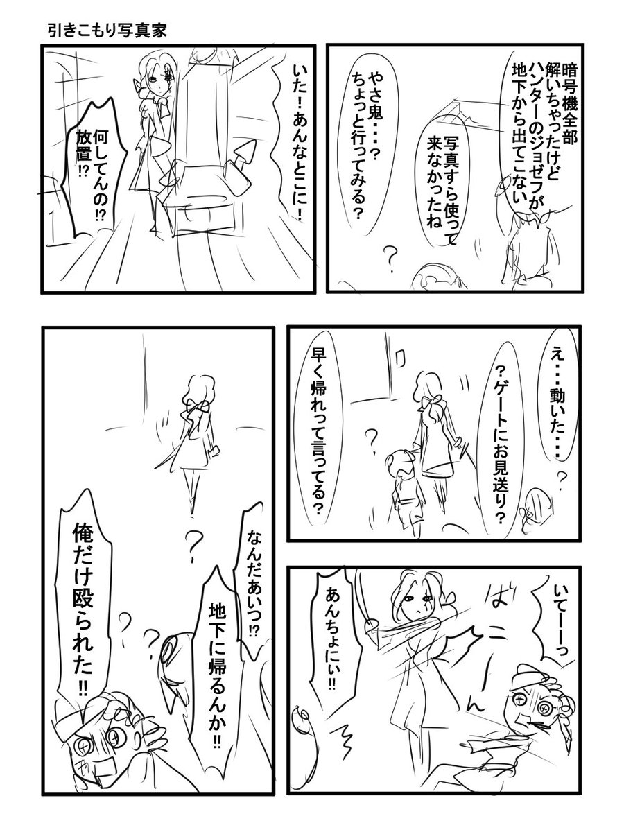 ふるふる ハンター生活 A Twitter 第五人格ってゲームはハンターがサバイバー追いかけるゲームなん ですけど 普通にハントする人とサバイバーと仲良く遊ぶやさおにって言われる人と何がしたいのかわからない奇行ハンターがいますね ふるふる ハンター生活 A Twitter 第五人格ってゲームはハンターがサバイバー追いかけるゲームなん ですけど 普通にハントする人とサバイバーと仲良く遊ぶやさおにって言われる人と何がしたいのかわからない奇行ハンターがいますね