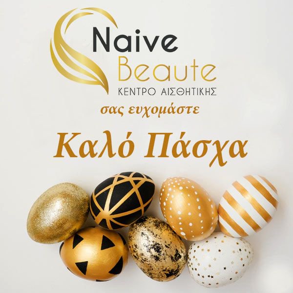 NaiveBeaute's tweet photo. To κέντρο αισθητικής Naive Beaute σας εύχεται Καλό Πάσχα και Καλή Ανάσταση.
#kalopasxa #happyeaster #naivebeaute https://t.co/uIGJ20xwka