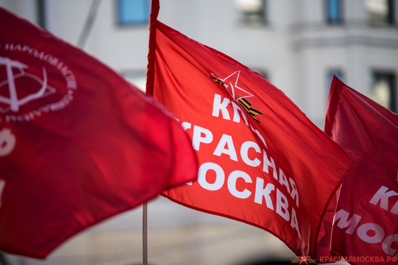 Кпрф народ. Митинг кпрф в москве. Компартия москва. Коммунисты франции. 1 мая 2023 кпрф.
