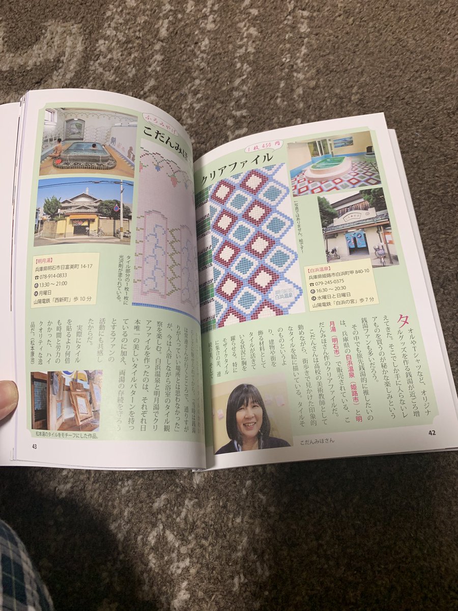 旅先銭湯2 旅先銭湯2