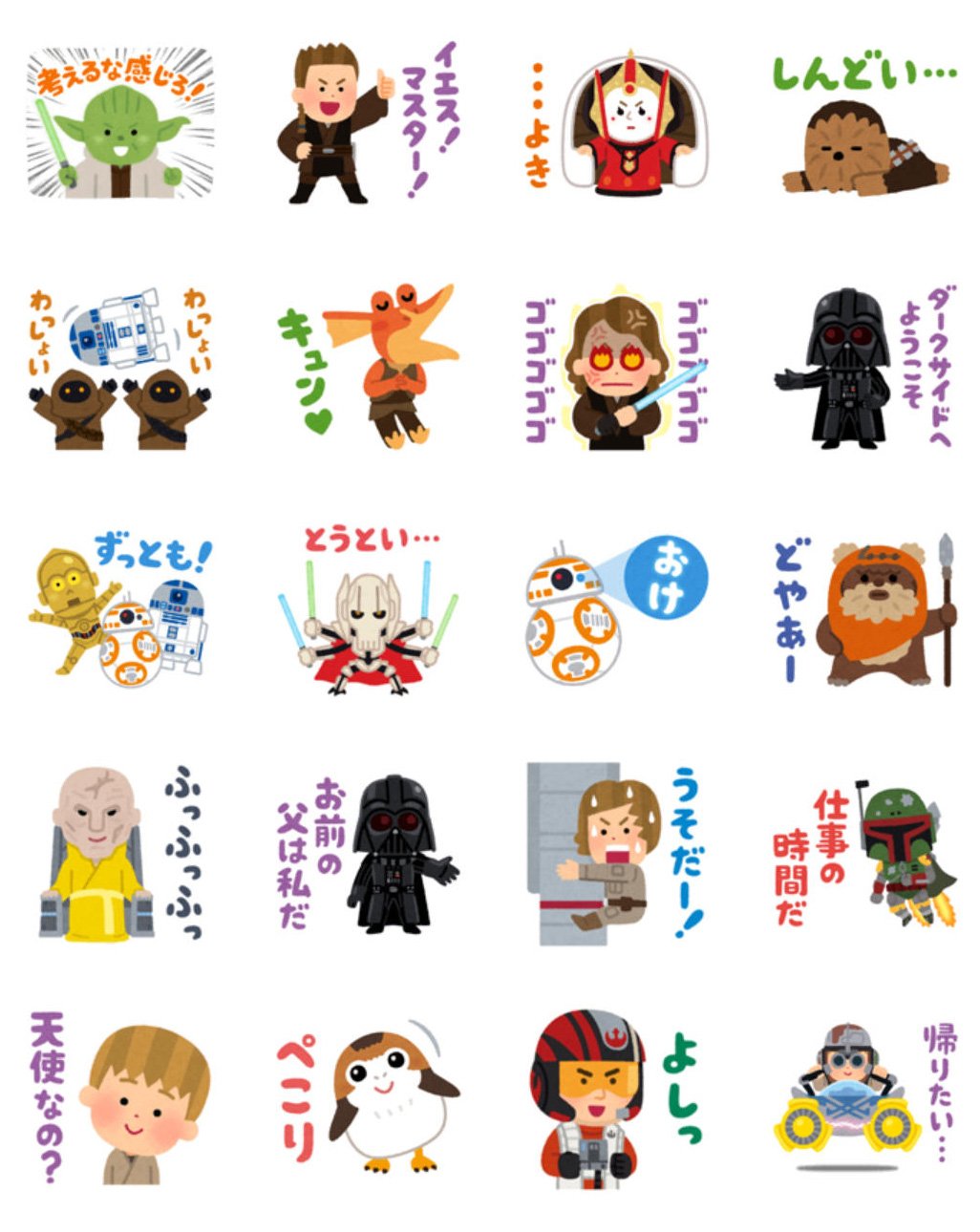 いらすとや スター ウォーズのlineスタンプを作ったのでよかったら買ってください スター ウォーズスタンプbyみふねたかし T Co 4qcxomaytv T Co Fallz15tsv Twitter