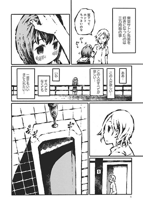 阿部洋一 Beyoichi さんのマンガ一覧 いいね順 3ページ ツイコミ 仮 阿部洋一 Beyoichi さんのマンガ一覧 いいね順 3ページ ツイコミ 仮