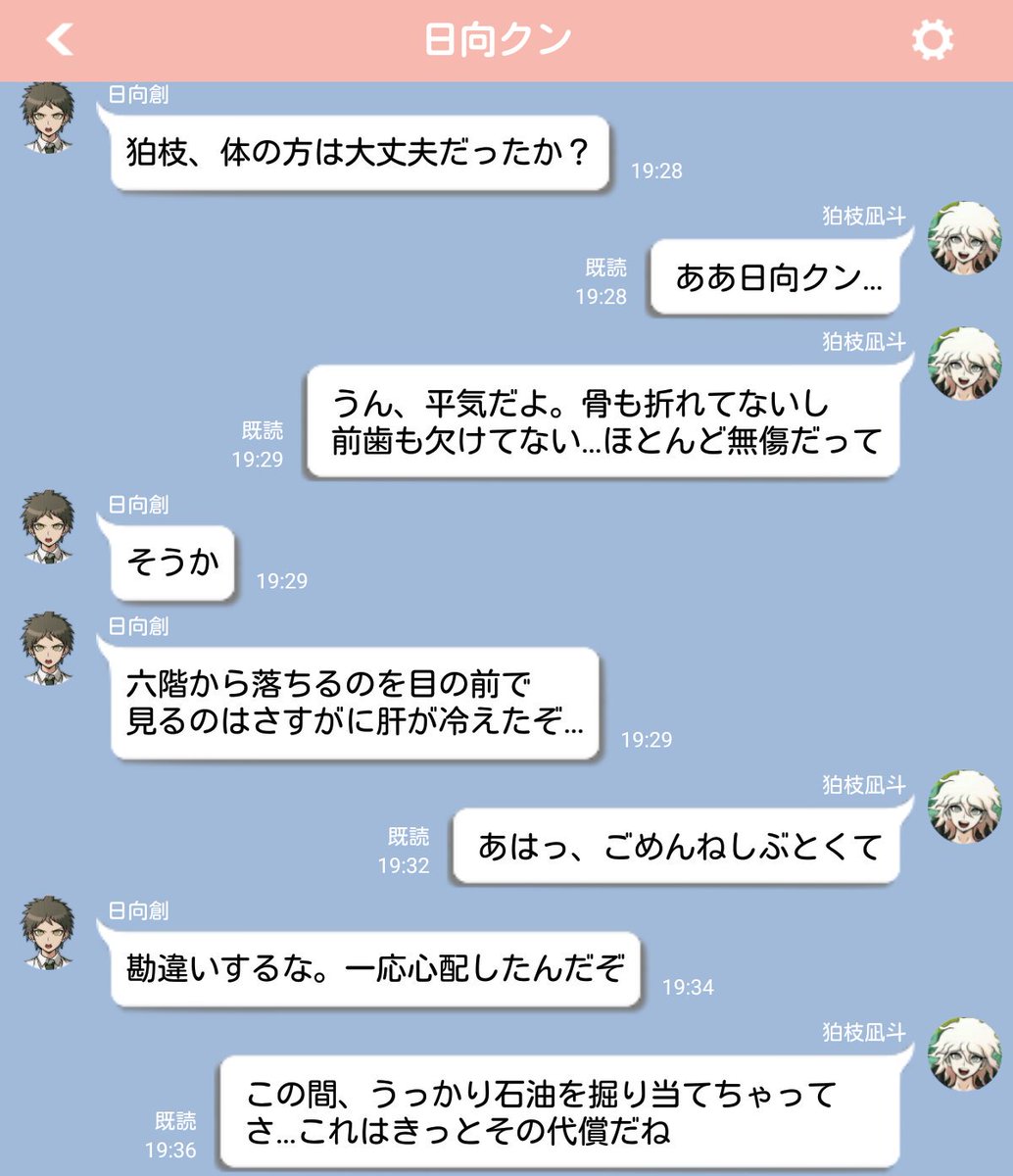 超高校級のﾄｰｸｽｸｼｮ 続育成計画編 En Twitter 実はボク高所恐怖症で 高いところが好きな人って尊敬してるんだけど そういう人 を見ると背中を押して応援したくなるよねー まあだいたい ボクが応援するとみんな喜びの雄叫びをあげて飛び降りちゃうんだけどね う