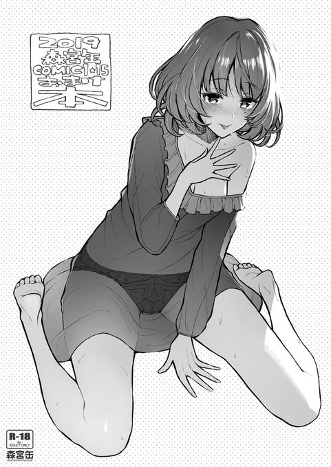 コミ1オマケ本の、楓さんが透けパジャマでえっちな下着で昼間から色々責めてくれるやつです～。 