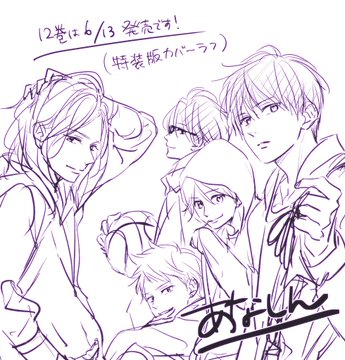 春待つ僕ら 12巻のネタバレと感想 最新話を無料で読む方法 コレ推し マンガ恋心