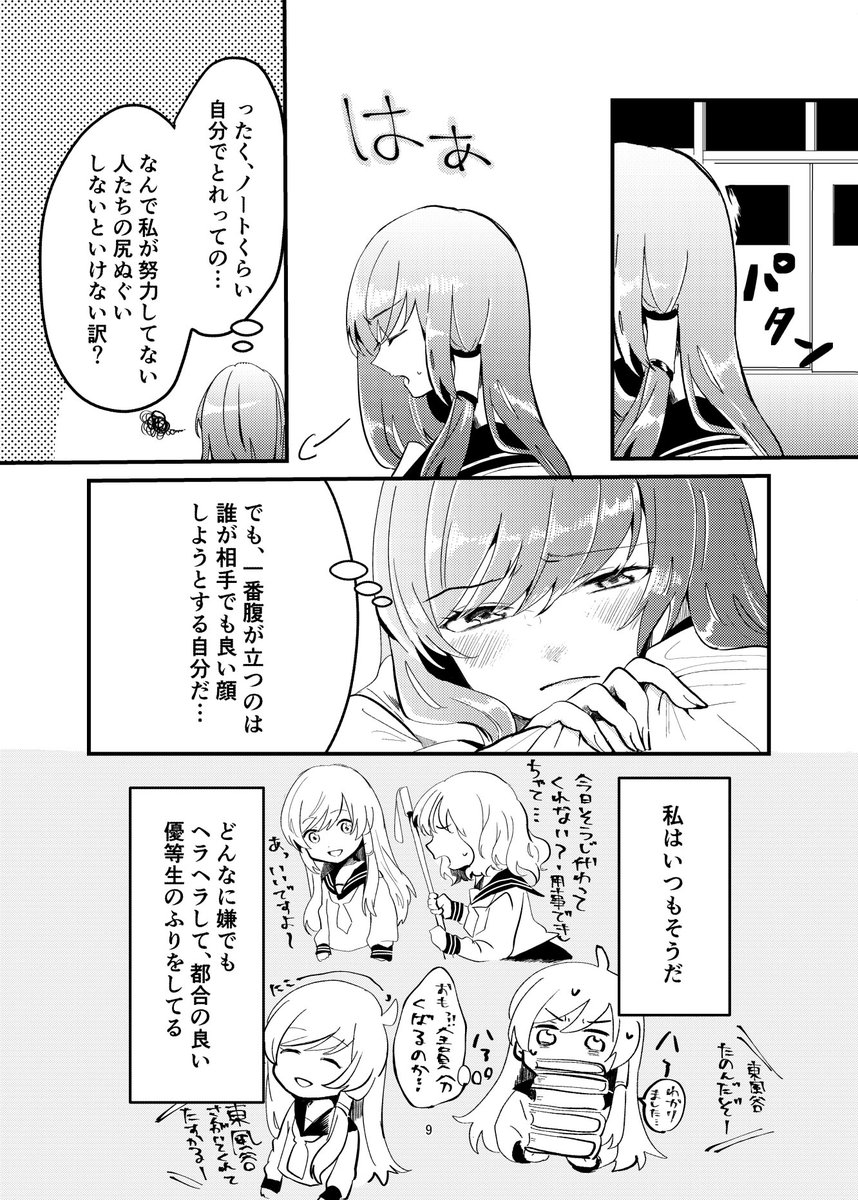 【新刊情報】5/5の例大祭で発行予定の新刊「神様のヒマ潰し」のサンプルです。
早苗が幻想郷に来るきっかけとなった事件のお話。
B5 40P 500円
先着でノベルティのステッカー用意しています!当日は「け13‐a」でお待ちしております! 
