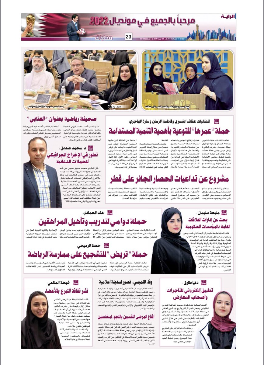 ..
✨✨
تغطية الصحف المحلية لمناقشة عروض مشاريع تخرج طلبة قسم الإعلام ربيع ٢٠١٩ 
✨✨