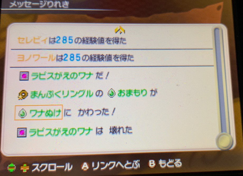ポケモン超不思議のダンジョン