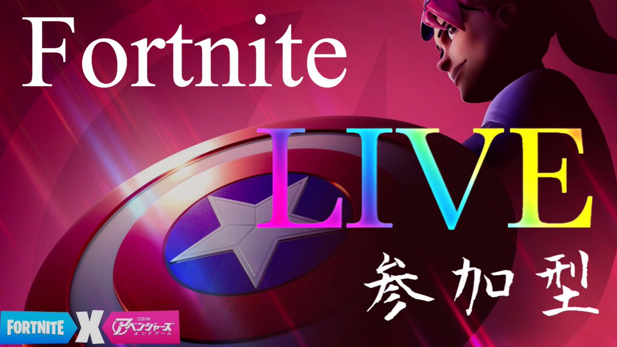 フォートナイトコラボ Twitter Search