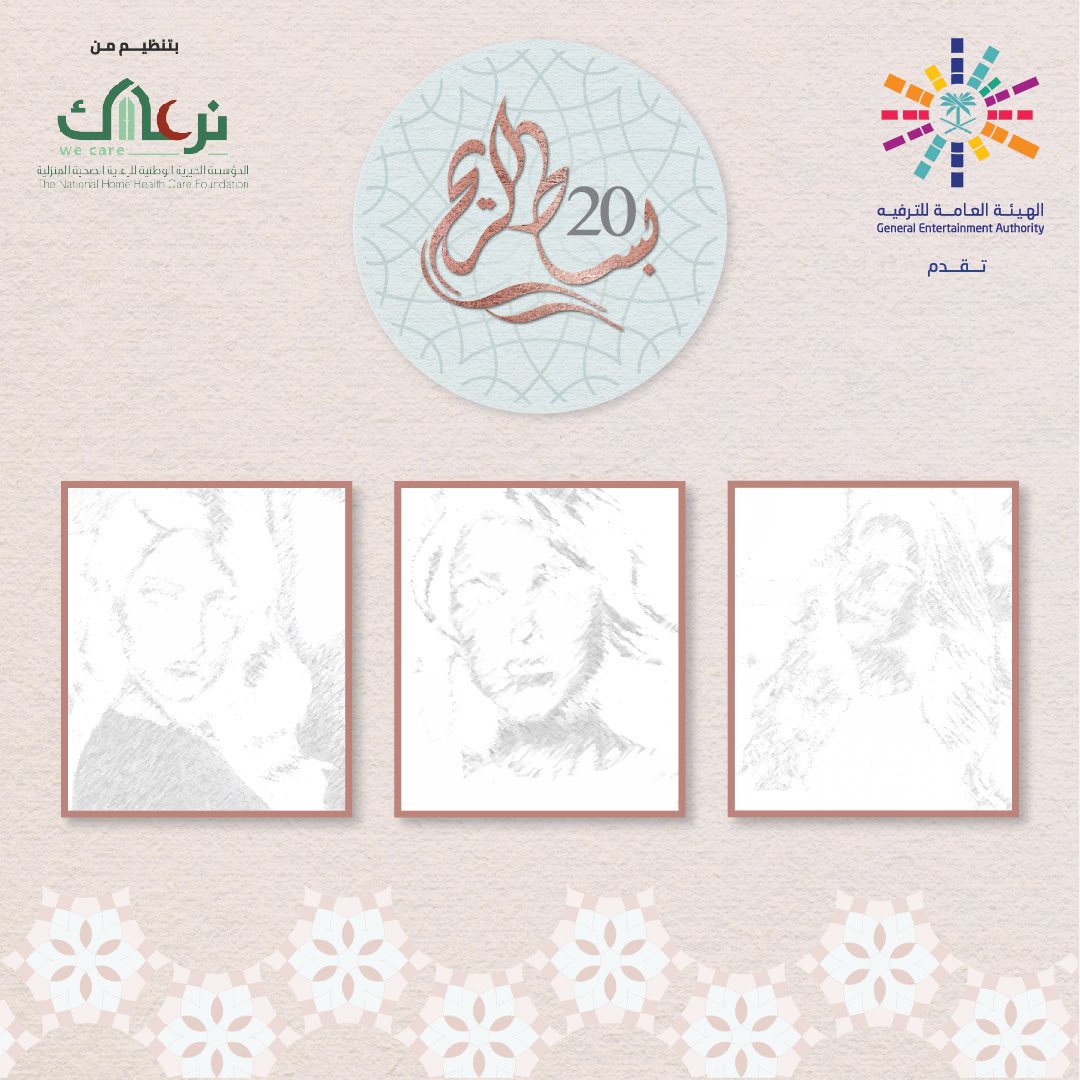 bisatalreeh's tweet photo. مين تتوقعوا ضيوف شرف فعالية "بساط الريح" 2019 ؟؟؟
#بساط_الريح #السنه_العشرون  #احتفالية_عشرون_عاماً  #معرض #إيڤينت #جده #نرعاك #مؤسسة_خيرية #عطاء #هيئة_الترفيه #رمضان_١٤٤٠  #فعاليات #فعاليات_رمضانية_خيرية #رعاة #مشارك #مشاركين #رعاة #الحارثي #ارض_المعارض https://t.co/7UHCqQT6IF