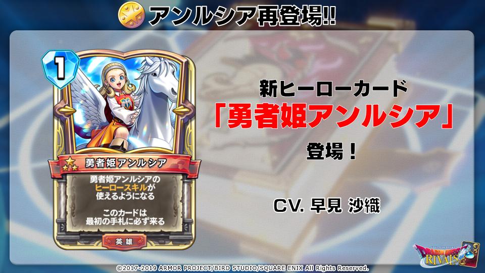ドラゴンクエストライバルズ エース公式 on X: ドラゴンクエストライバルズ エース公式 on X: