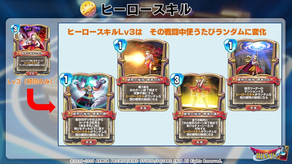 ドラゴンクエストライバルズ」第7弾カードパック「光と闇の異