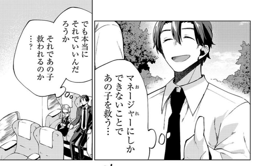 【告知】木曜日です！　ヒナ13話更新されました～
あすなを何とかしたい烏丸と、家庭の問題に踏み込みすぎるなと咎める先輩・鵜飼。言われた通りマネージャーとして仕事をするだけで本当にいいの？　そんな回です。
主人公…育ってます…未確認… 