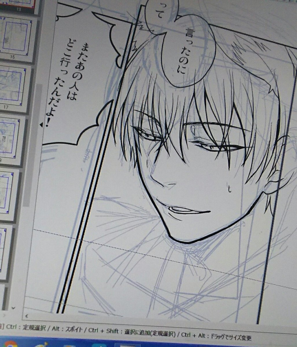 思ったより今のところフツーに丁寧にペンいれできてるけど暑すぎてむれるლ(≡゜ω゜≡ლ)、
集中するとあつい 