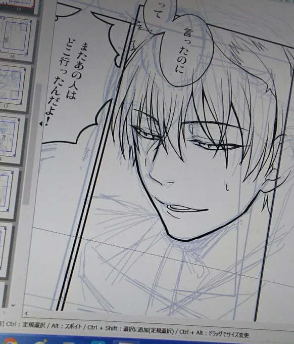 思ったより今のところフツーに丁寧にペンいれできてるけど暑すぎてむれるლ(≡゜ω゜≡ლ)、
集中するとあつい 