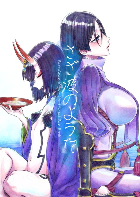 5/3 SUPER COMIC CITY 28 新刊サンプル(1/2)
酒頼の全年齢向本です。昔の話やちょっと突っ込んだ話などしながらお酒を飲む話です。
西1セ51b「まんまん屋」B5/36P/500円 