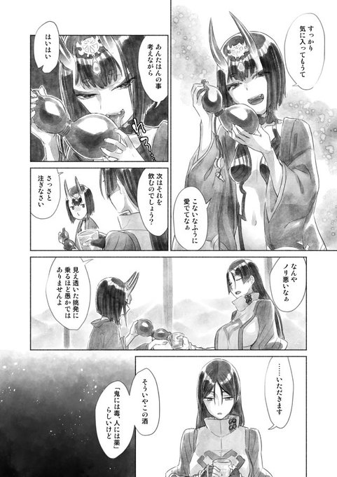 5/3 SUPER COMIC CITY 28 新刊サンプル(2/2)
平和なお話なので首は飛びません。 