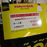 ローソンで不動の人気を誇るからあげクンの食べ放題!