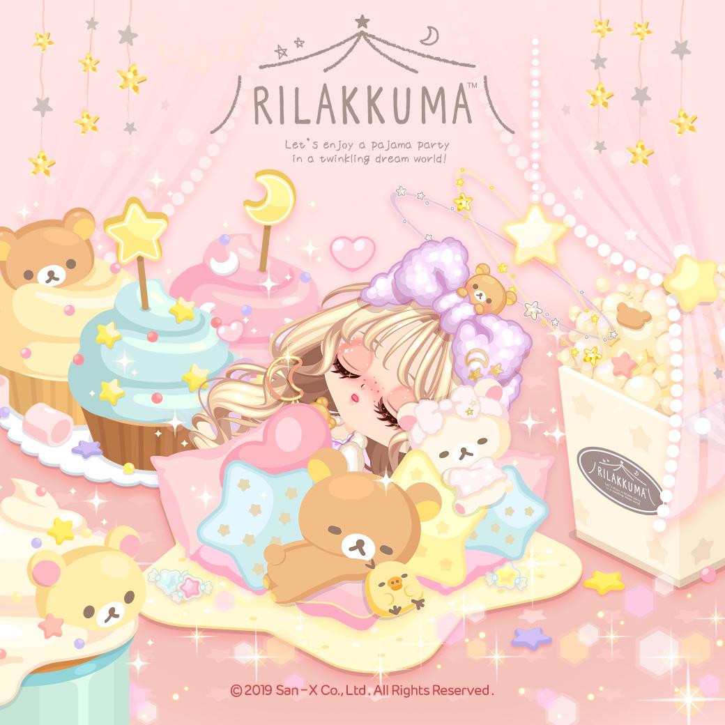 Line プレイ ラインプレイ Jp リラックマのパジャマパーティーガチャが登場 お気に入りのルームウェアを着て おしゃれして お菓子を持って集合 ほら 楽しいパジャマパーティーが始まるよ Lineプレイ リラックマパジャマパーティー リラックマ