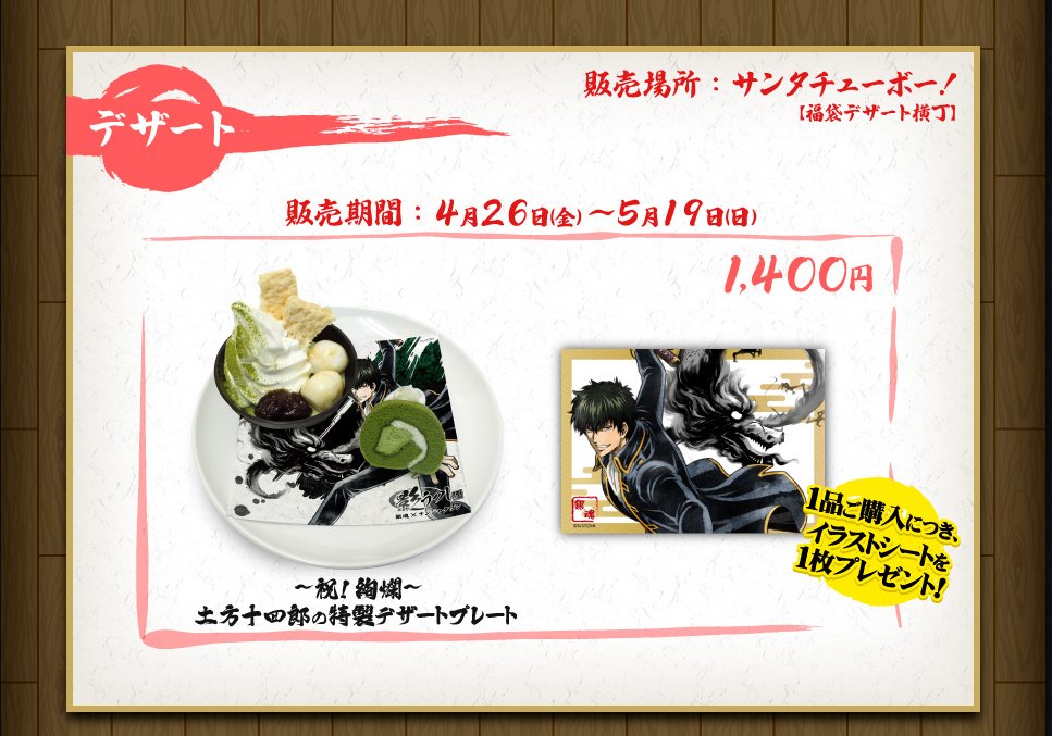 銀魂 神楽 イラストシート 特典 影うつし ナンジャタウン 非売品限定】銀魂×ナンジャタウンオリジナル書き下ろしイラスト 影