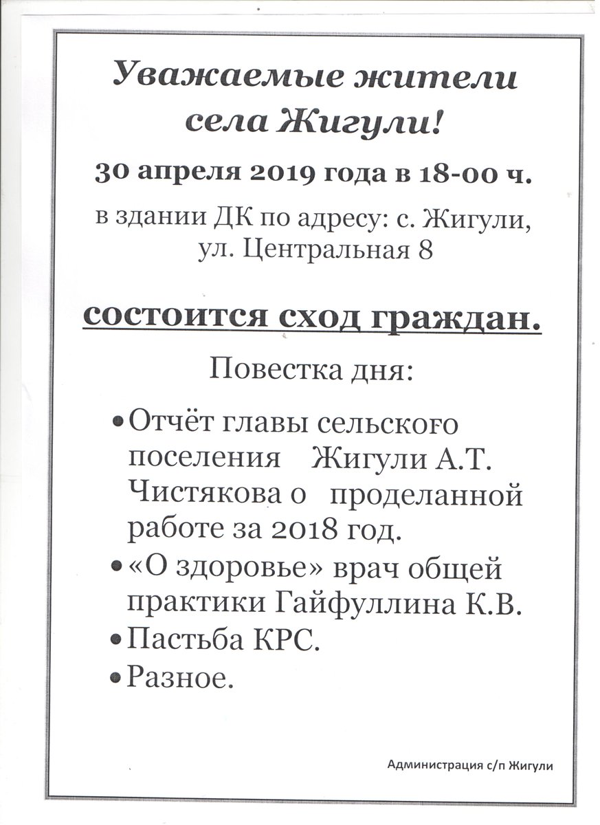 Село Жигули (@adm_jiguli) on Twitter photo 