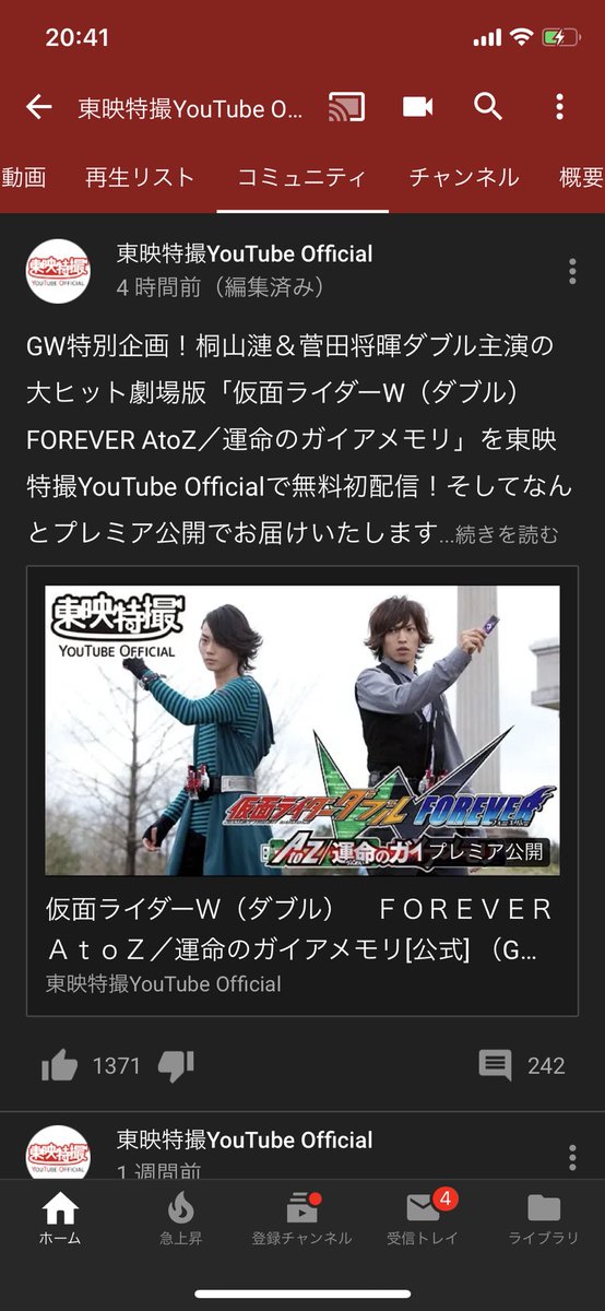 Tomoki A Twitter 初のダブル単独映画である 劇場版仮面ライダーw Forever Atoz運命のガイアメモリが 遂にyoutubeで見れるのか 東映さんどうした ファンの気持ち分かってるじゃねーか この映画のラストはマジでいい これ以上書くとネタバレになるので 気持ちを