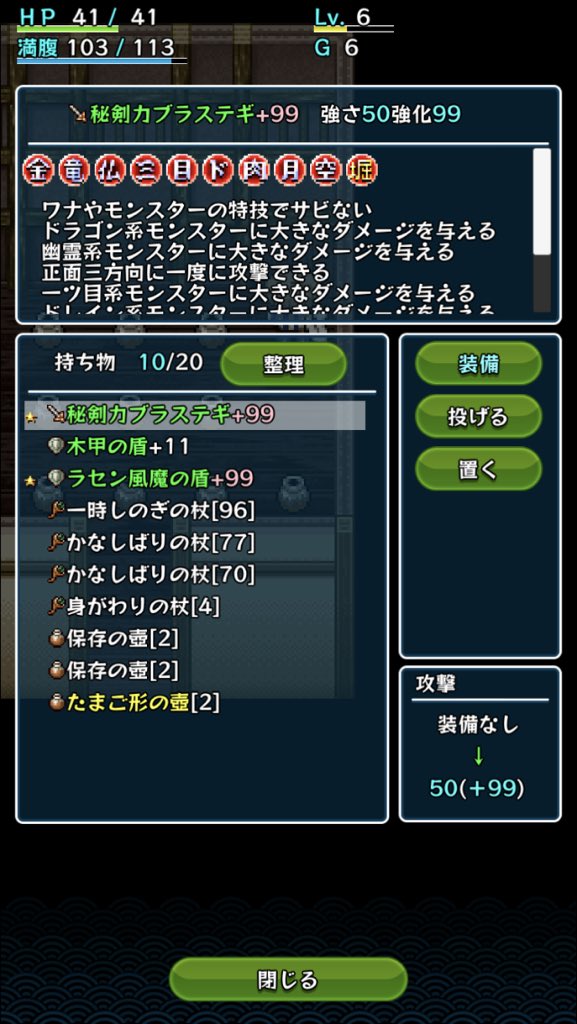 風来のシレンsp
