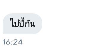 พีชจะมาขิง/ทยอยฟอล tweet media