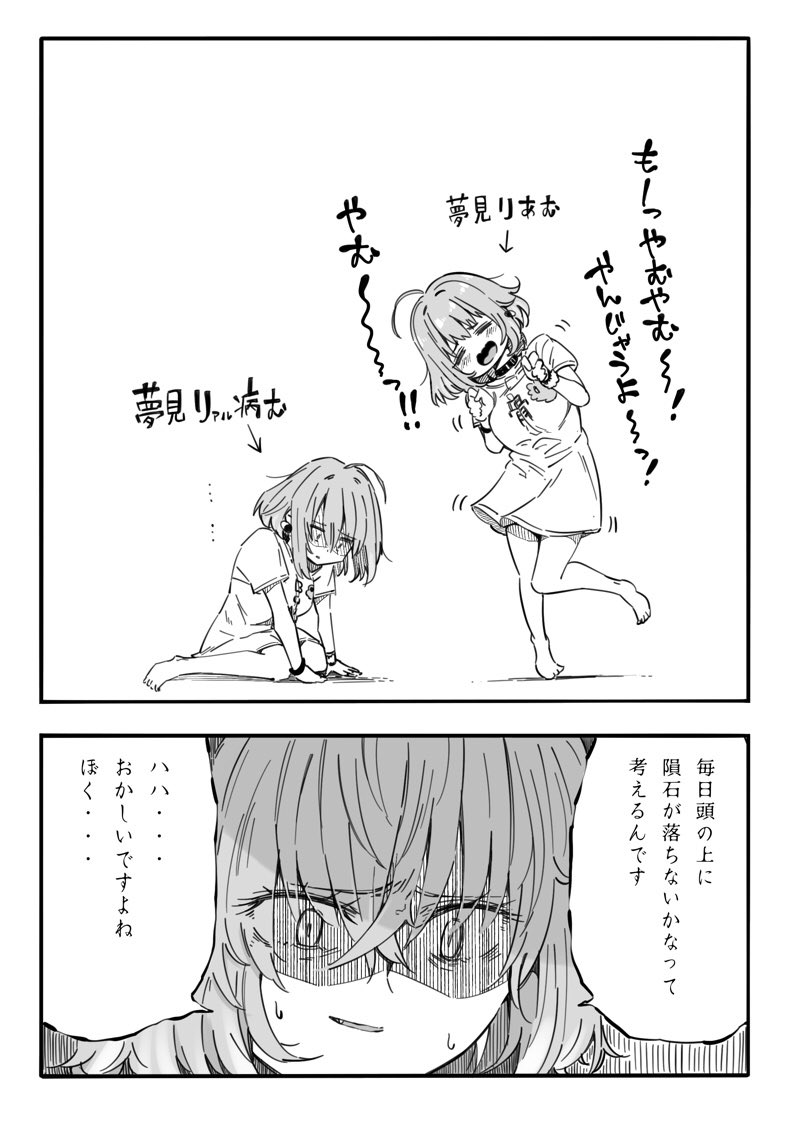 夢見りあむちゃん達だ 