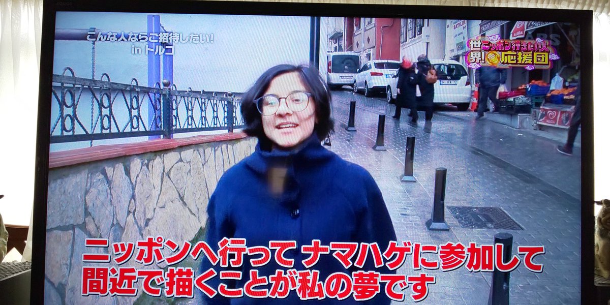 たっぴィママ Fss 名古屋 芋煮 Acmf余韻 در توییتر 世界ニッポンに行きたい人応援団 トルコの16歳の女子高生が 秋田県男鹿市の なまはげ に 逢いに来たいんですって ありがたいわ 来れるか どうかはまだ 世界ニッポンに行きたい人応援 たっぴィママ Fss 名古屋 芋煮 Acmf余韻 در توییتر 世界ニッポンに行きたい人応援団 トルコの16歳の女子高生が 秋田県男鹿市の なまはげ に 逢いに来たいんですって ありがたいわ 来れるか どうかはまだ 世界ニッポンに行きたい人応援