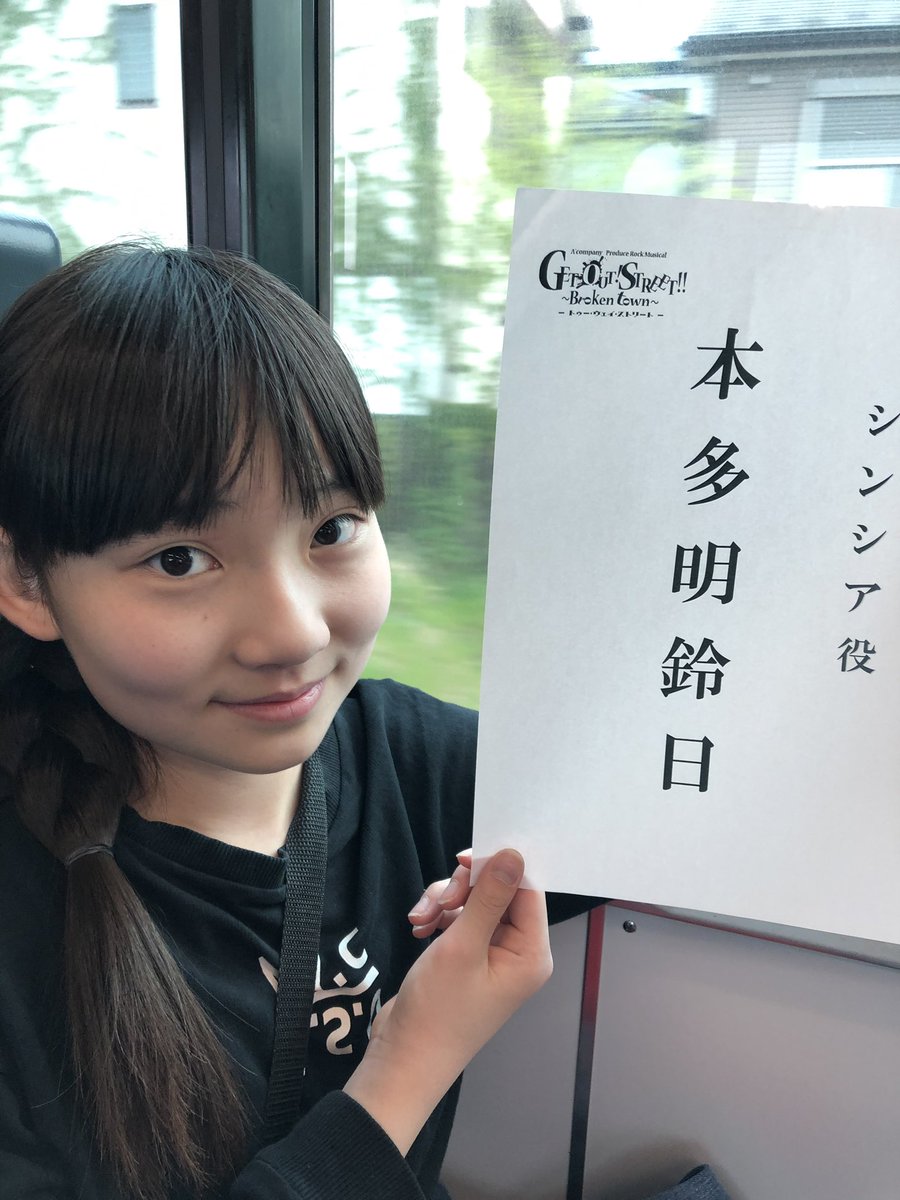 AliceHonda1's tweet photo. 昨日から始まった。
稽古に行く図。
#A'company #get out street #エーダッシュカンパニー #ロックミュージカル #新宿シアターモリエー��� https://t.co/6ibpvfZ46D