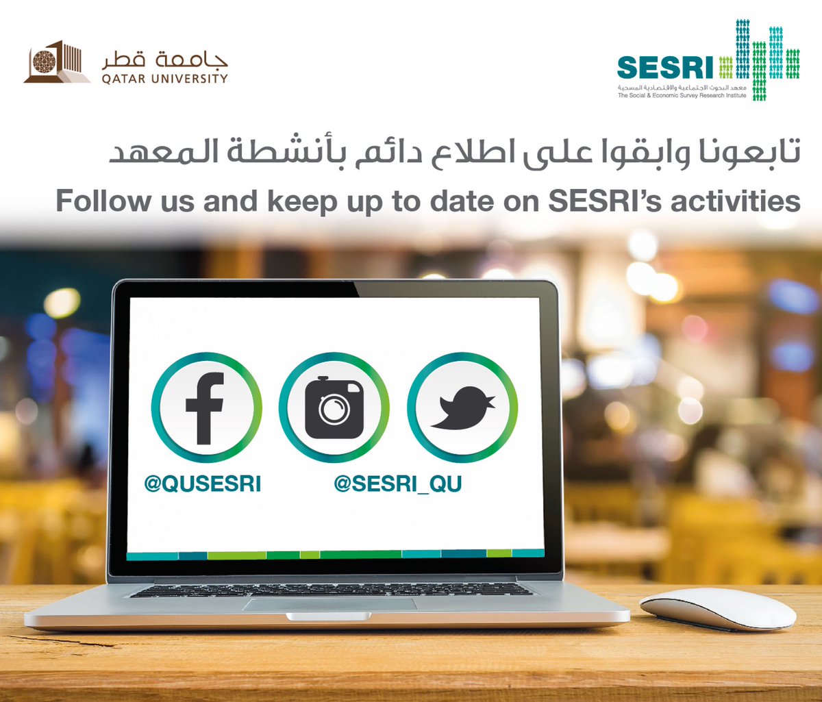 SESRI tweet media