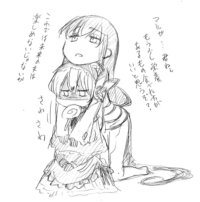 好感度がマイナスから0になったマルガと 好感度がMAXになったベル 