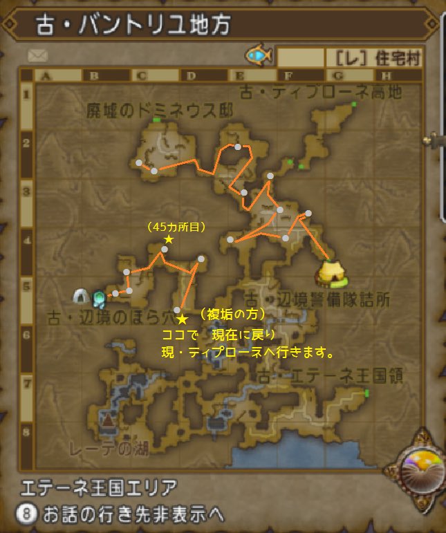 キラキラのベル 古代樹の化石の旬のオススメコース スタートは古自由人集落から 古 古自由人の集落 古 キィンベル北東 古 エテーネ王国領 古 バントリユ地方 現 キンベル北東 現 エテーネ王国領 古代樹ポイント 63ヶ所 うつろい草