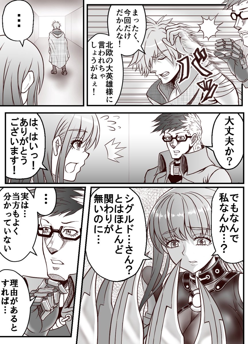 【FGO】パッションリップと北欧の大英雄

リップちゃんの3分の1は、とある女神でできている。

#パッションリップ
#シグルド
#FGO 